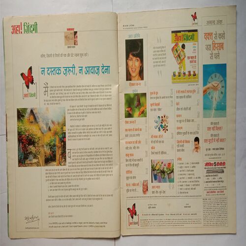 AHA ZINDAGI (May 2006)