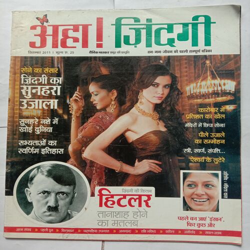 AHA ZINDAGI (September 2011)