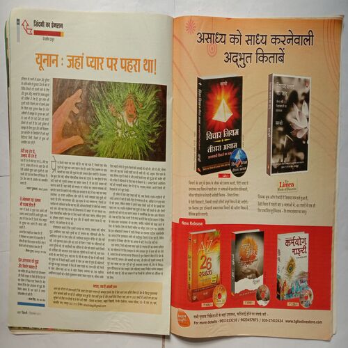 AHA ZINDAGI (September 2011)