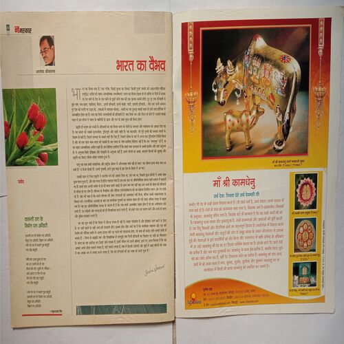 AHA ZINDAGI (September 2011)