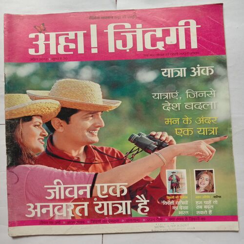 AHA ZINDAGI  ( April 2012 )
