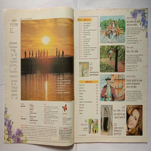 AHA ZINDAGI  ( April 2012 )