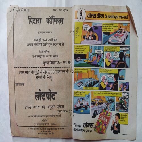 Nandan  ( February 1989 )