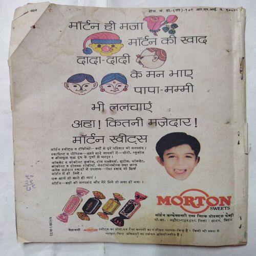 Nandan  ( February 1989 )