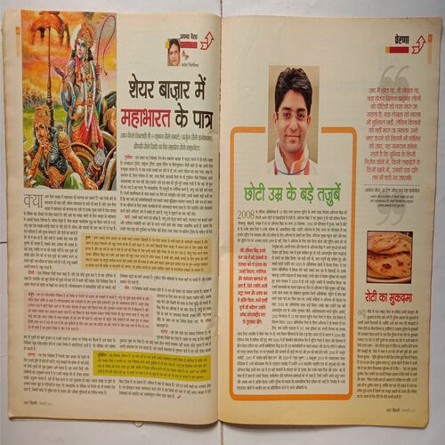 AHA ZINDAGI  ( January 2011 )