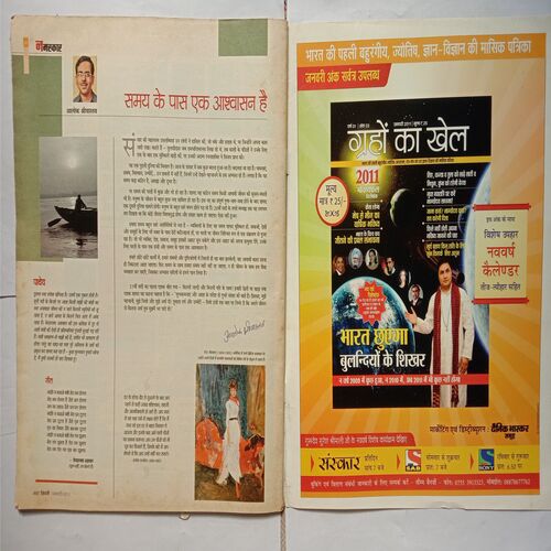 AHA ZINDAGI  ( January 2011 )