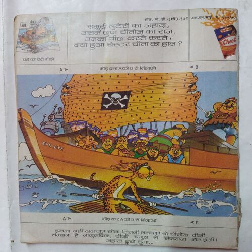 Nandan  ( July 1990 )