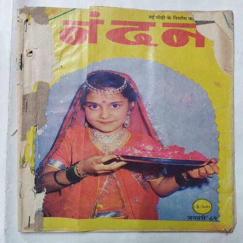Nandan  ( January 1989 )