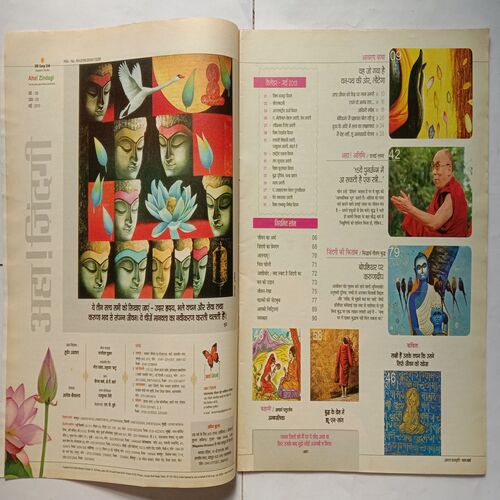 AHA ZINDAGI (May 2013)