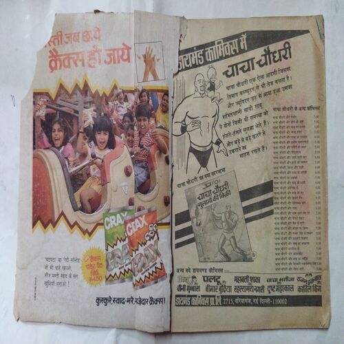 Nandan  ( January 1989 )