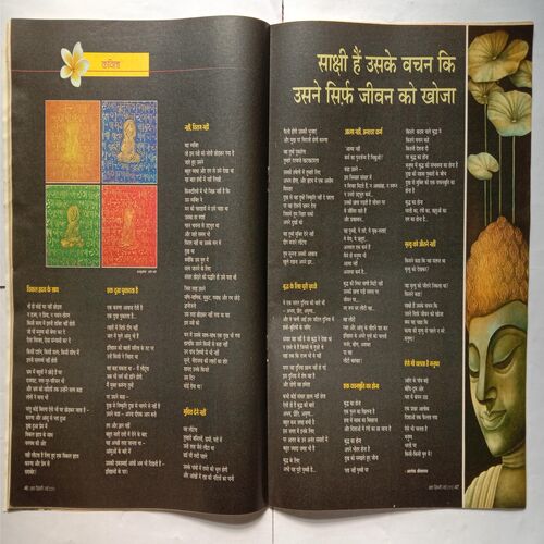 AHA ZINDAGI (May 2013)