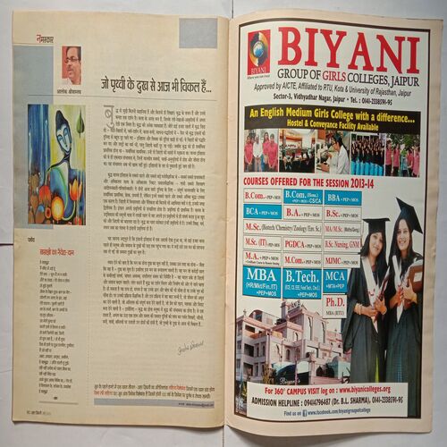 AHA ZINDAGI (May 2013)