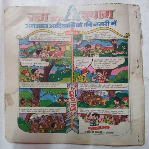 Nandan  ( January 1989 )