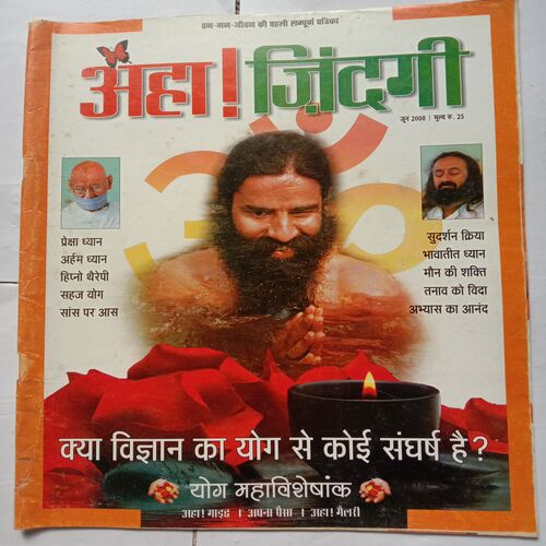 AHA ZINDAGI (June 2008)