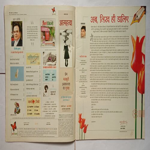 AHA ZINDAGI (January 2007)