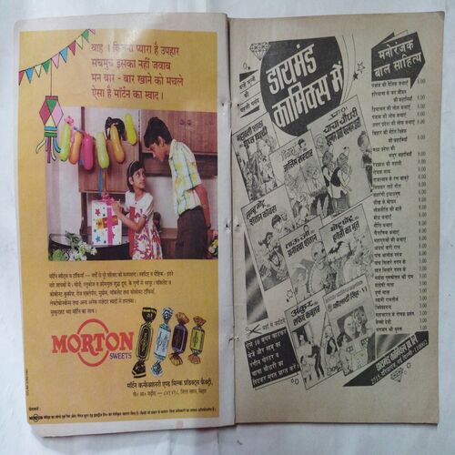 Nandan  ( January 1990 )