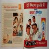 AHA ZINDAGI (January 2007)