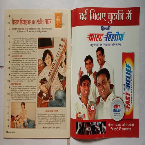 AHA ZINDAGI (January 2007)