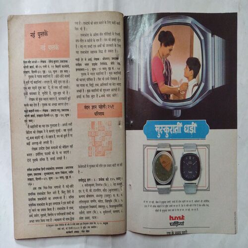 Nandan  ( January 1990 )