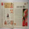 AHA ZINDAGI (May 2008)