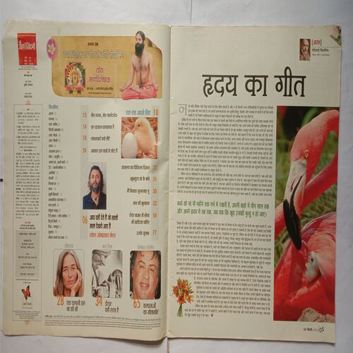 AHA ZINDAGI (May 2008)