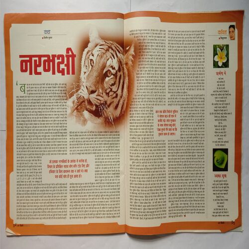 AHA  ZINDAGI  ( October 2007 )