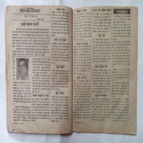 Nandan  ( November 1996 )