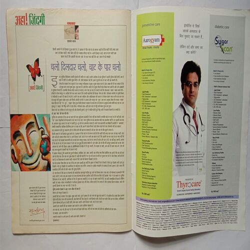 AHA  ZINDAGI  ( October 2007 )