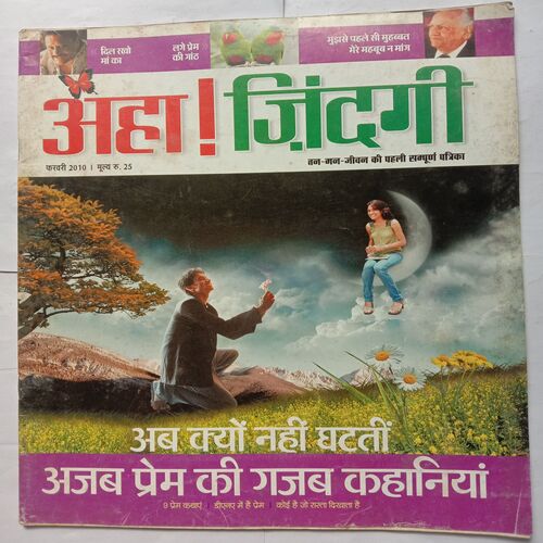 AHA  ZINDAGI  ( February 2010 )