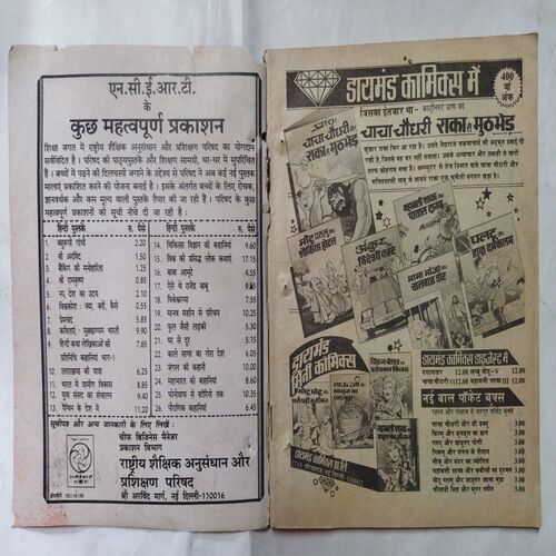 Nandan  ( April 1989 )