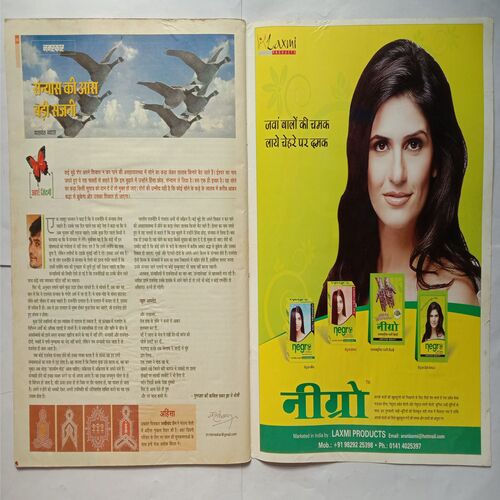 AHA  ZINDAGI  ( February 2010 )