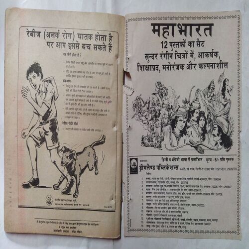 Nandan  ( April 1989 )