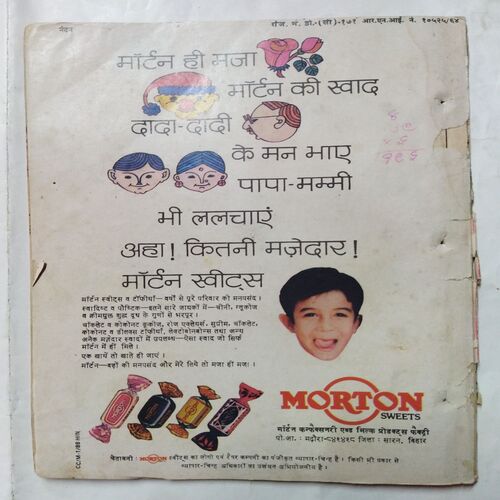Nandan  ( April 1989 )