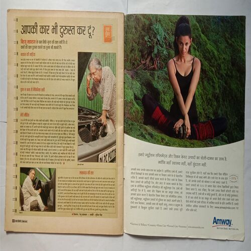 AHA ZINDAGI  ( September 2006 )