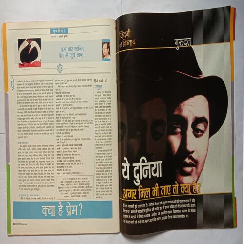 AHA  ZINDAGI  ( February 2007 )