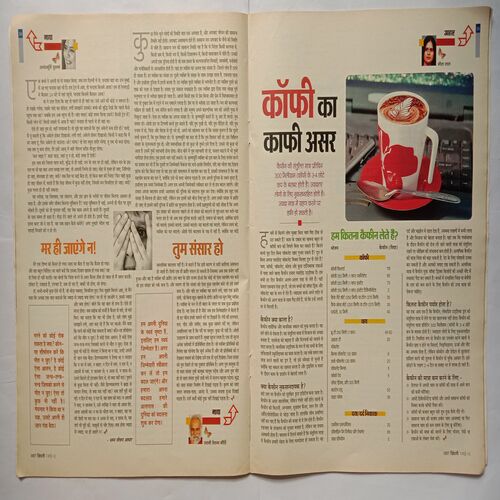 AHA ZINDAGI (May 2010)