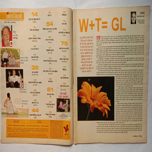 AHA  ZINDAGI  ( May 2007 )