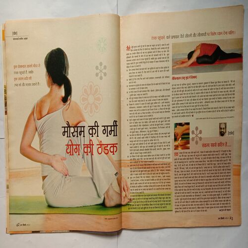 AHA  ZINDAGI  ( May 2007 )