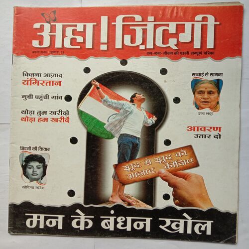 AHA  ZINDAGI  ( August 2008 )