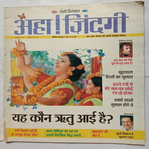 AHA  ZINDAGI  ( March 2011 )