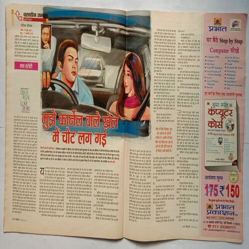 AHA  ZINDAGI  ( March 2011 )