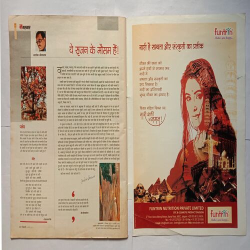 AHA  ZINDAGI  ( March 2011 )