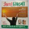 AHA  ZINDAGI  ( May 2011 )