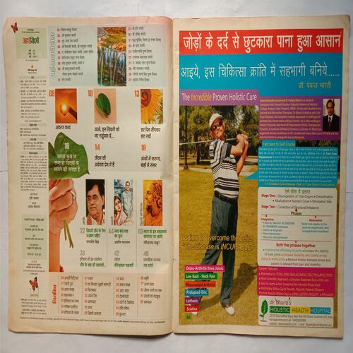 AHA  ZINDAGI  ( May 2011 )