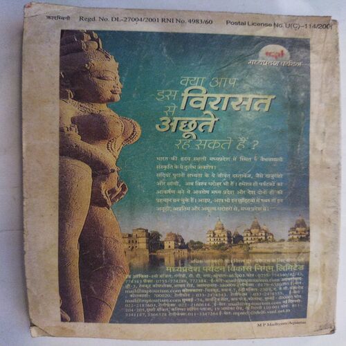 Kadambini ( September 2002)