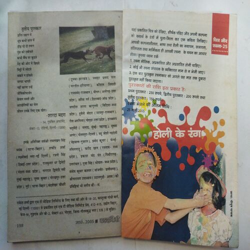 Kadambini ( March 2005 )