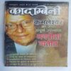 Kadambini ( October 2004)