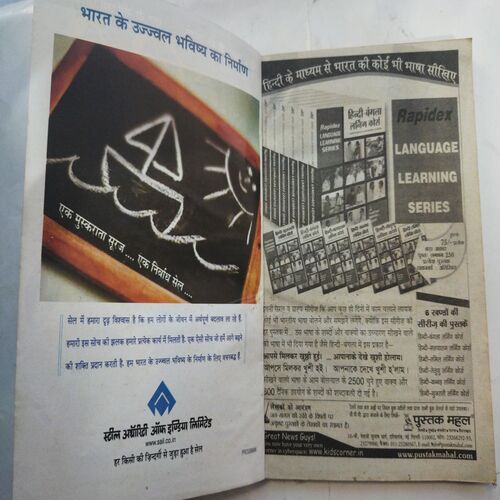 Kadambini ( April 2006)