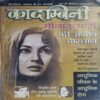 Kadambini ( December 2005)