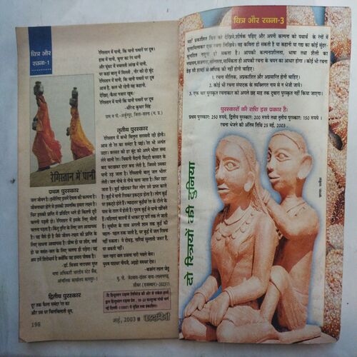 Kadambini ( May 2003)